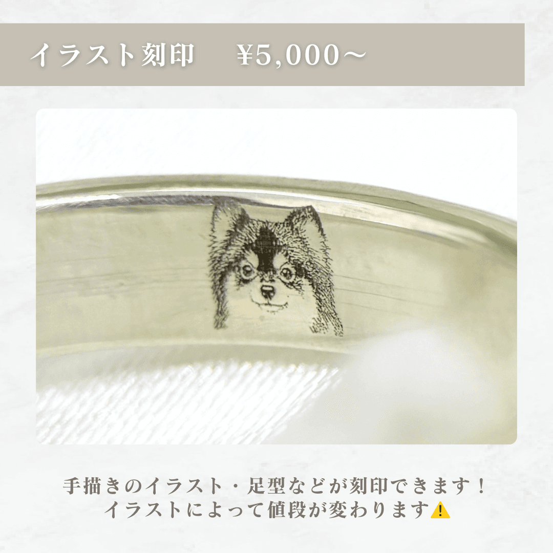 イラスト刻印1枚目の画像