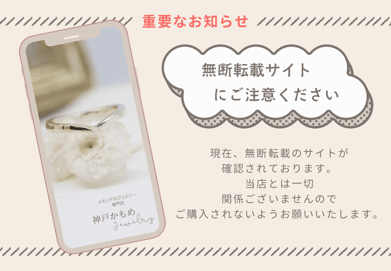 【重要なお知らせ】悪質な無断転載サイトにご注意ください
